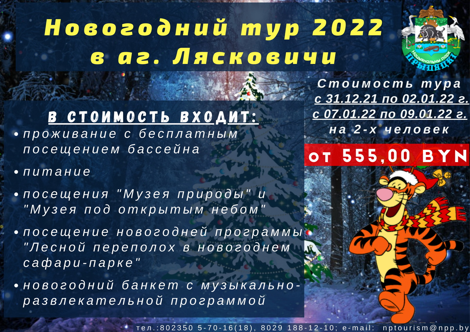 ресторан над припятью лясковичи меню. Смотреть фото ресторан над припятью лясковичи меню. Смотреть картинку ресторан над припятью лясковичи меню. Картинка про ресторан над припятью лясковичи меню. Фото ресторан над припятью лясковичи меню